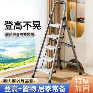 梯子家用加厚铝合金人字梯折叠伸缩步梯室内多功能登高小型爬楼梯