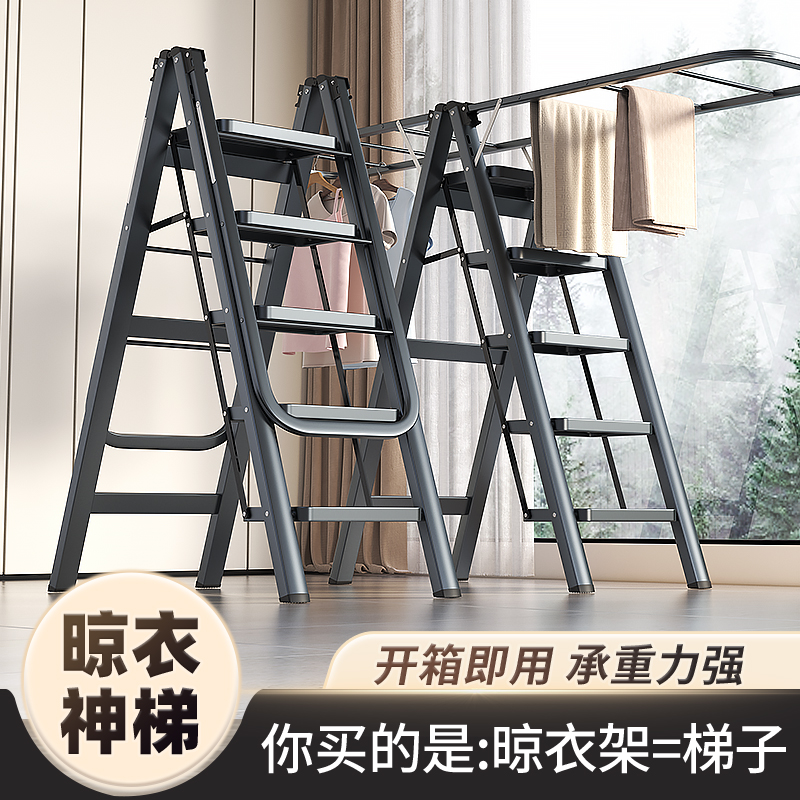 家用梯子晾衣架两用折叠加厚人字梯阳台落地室内外小型晒被子神器
