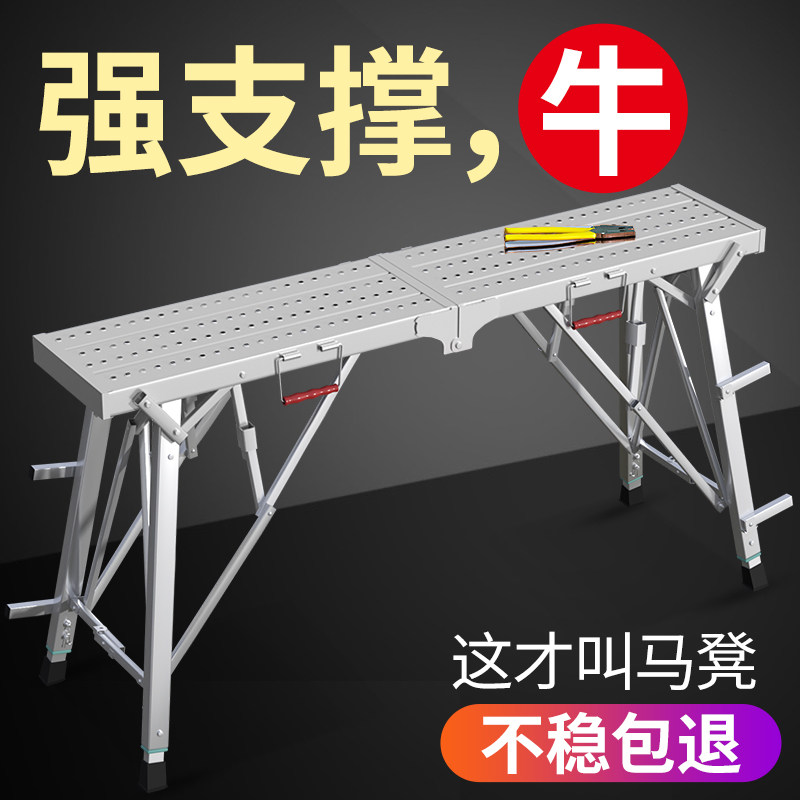 马凳折叠升降加厚特厚刮腻子室内装修活动鹰架厂家直销平台架子