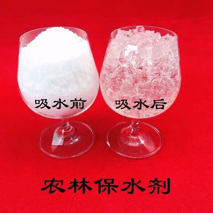 农用保水剂吸水树脂林保姆园林用品荒山绿化专用