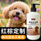 狗狗沐浴露泰迪狗杀菌除臭杀螨宠物狗幼犬洗澡用品 泰迪犬定制