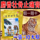 麝香壮骨膏贴膏老虎贴膏