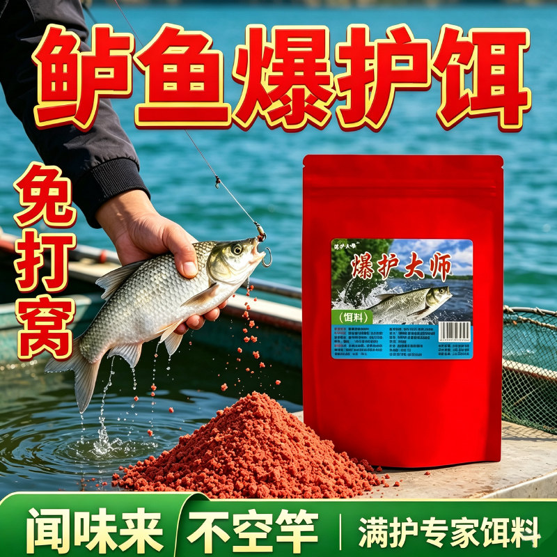 野钓黑坑湖库满护专家饵料味型浓郁聚鱼快多淡水鱼种适用鱼饵