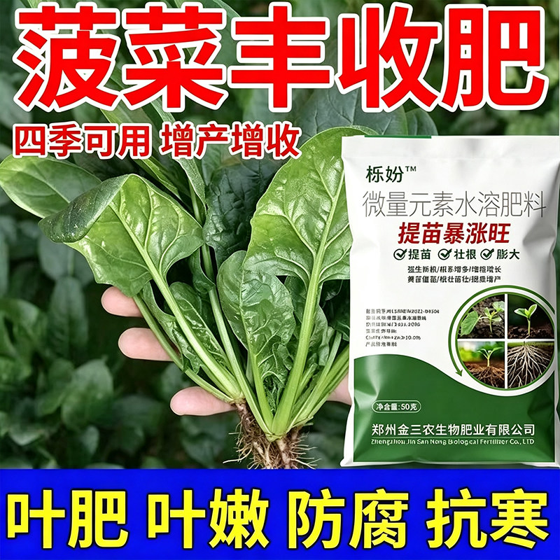 正品菠菜爆长肥料蔬菜氮肥花卉种菜肥果蔬肥料植物盆栽农用通用