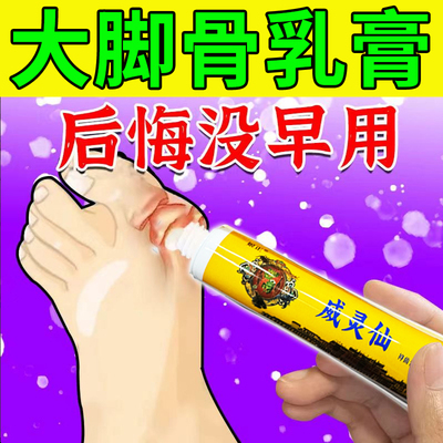 拇指外翻矫正大脚骨外翻肿胀畸形疼痛大拇指外翻重叠膏