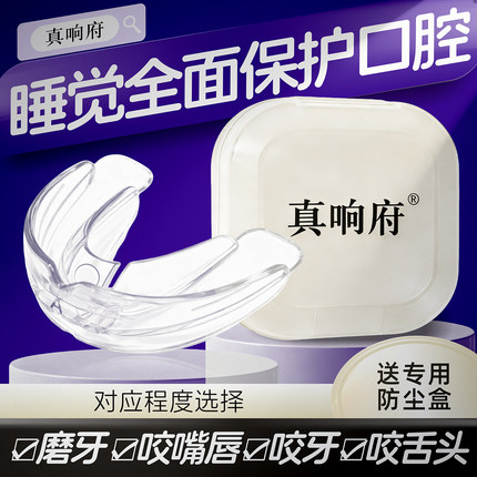 防磨牙牙套夜间成人防止咬舌头神器睡觉防咬牙垫器颌垫护齿咬合板