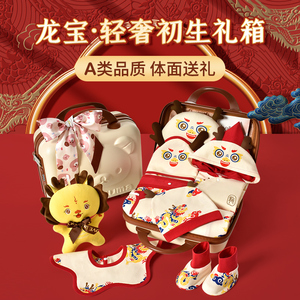 十月结晶新生儿衣服礼盒龙宝宝初生见面礼满月百天礼物产妇待产包