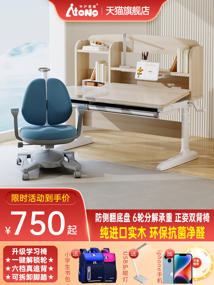 新品儿童学习桌实木书桌可升降桌子家用小学生课桌椅写字桌椅套装,住宅家具,儿童学习桌,淘宝优惠券,粉丝福利购,淘宝优惠卷