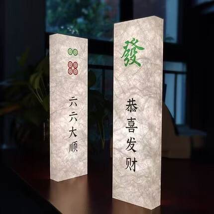 定制棋牌室包厢发光门牌号宣纸房间养生馆民宿广告灯牌招牌灯箱