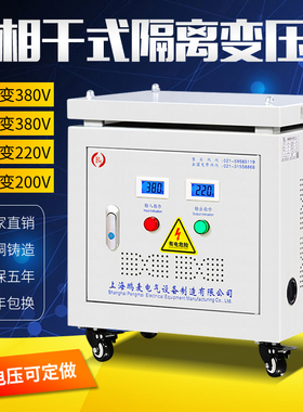 380变220V200转415V440V480V660V690三相干式隔离变压器10KW30KVA
