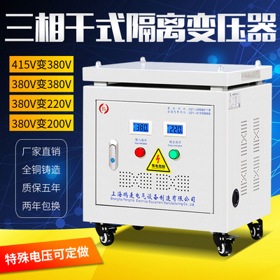 380变220V200转415V440V480V660V690三相干式隔离变压器10KW30KVA