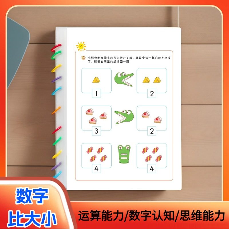 幼儿早教数字数量比大小训练数感学习幼儿园数学逻辑思维启蒙教具,玩具/童车/益智/积木/模型,早教闪卡/潜能开发卡,淘宝优惠券,粉丝福利购,淘宝优惠卷