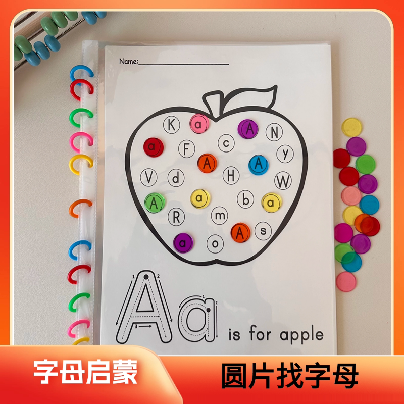 英语字母涂色圆片找字母图片
