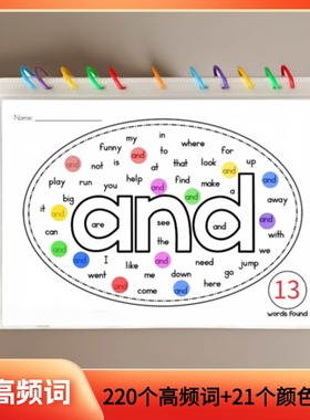 幼儿英语220高频词sightword找出单词游戏颜色数字练习作业纸闪卡