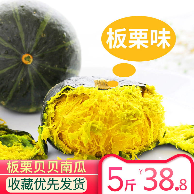 Babe Pumpkin 5 pounds fresh Japan Chestnuts Gansu Desert Chinese chestnut Little Pumpkinin the Aquatic meat/Fresh fruits and vegetables/Cooked , Fresh vegetables/Vegetable products , Fresh vegetables , Pumpkin category - from Buy2taobao.com to provide professional Taobao agent buy service
