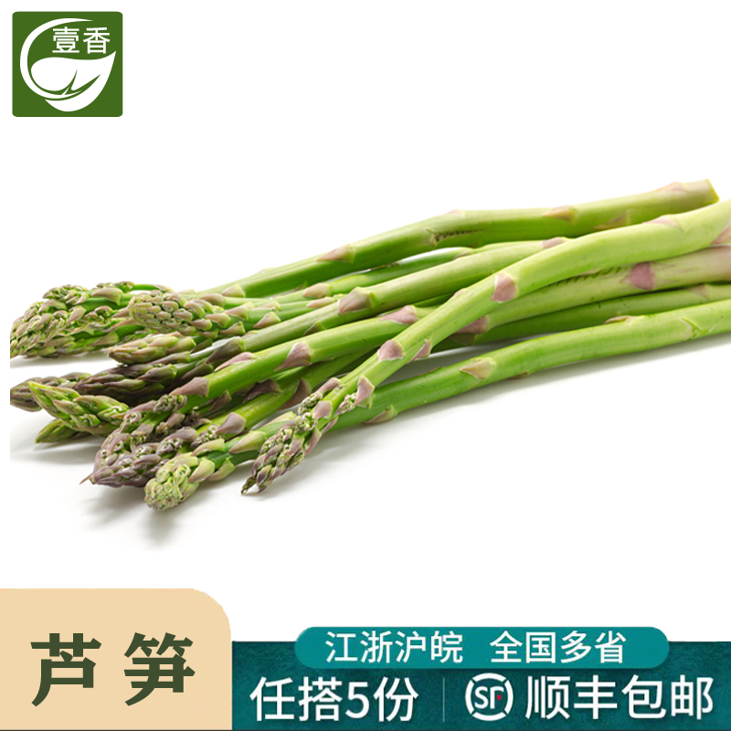 新鲜芦笋绿芦笋农家蔬菜