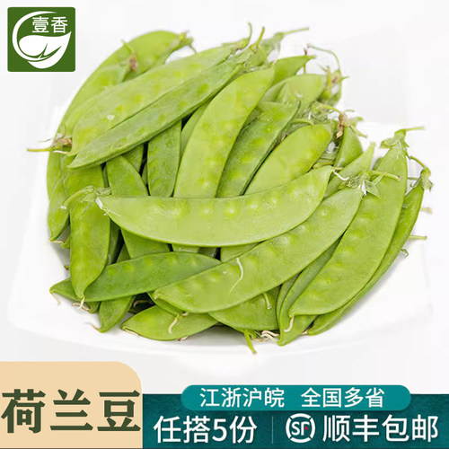新鲜荷兰豆青豆农家时令蔬菜