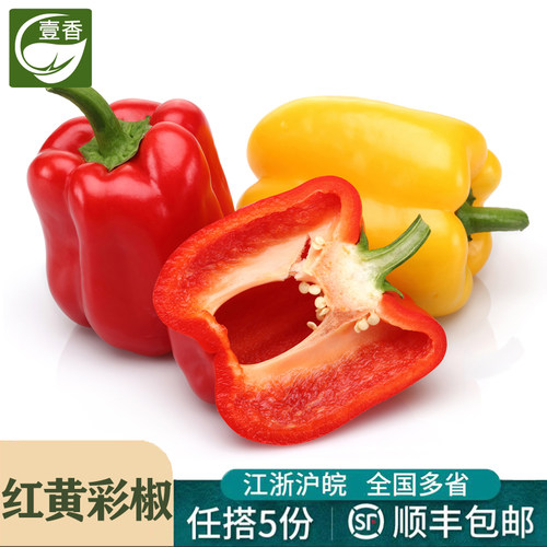 新鲜灯笼椒红黄彩椒沙拉蔬菜