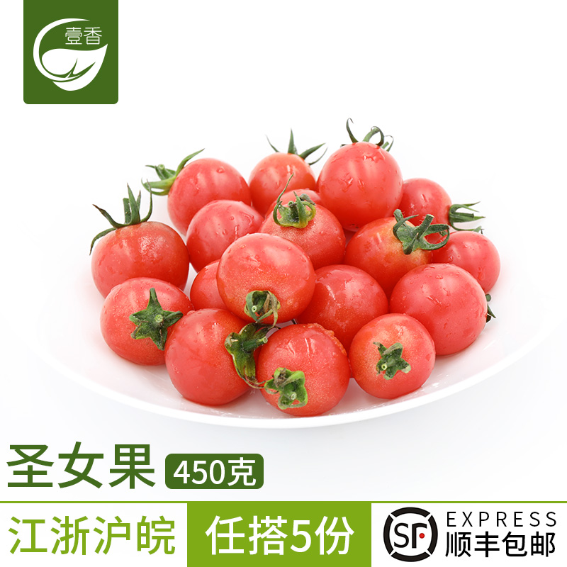 Ò¼Ïã ʥŮ¹û450gÐÂÏÊÓ£ÌÒС·¬ÇÑɳÀʳ²ÄÐÂÏÊÊß²ËË®¹û5¼þ˳·á°üÓÊ