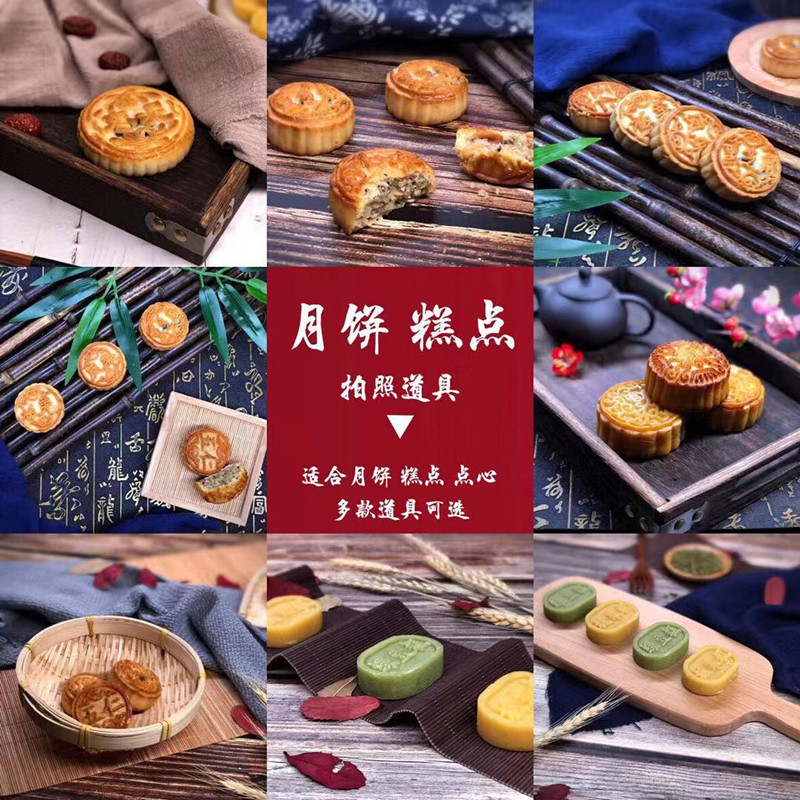 古风摄影道具美食食品糕点月饼摆拍拍摄摆件拍照背景布拍图背景纸