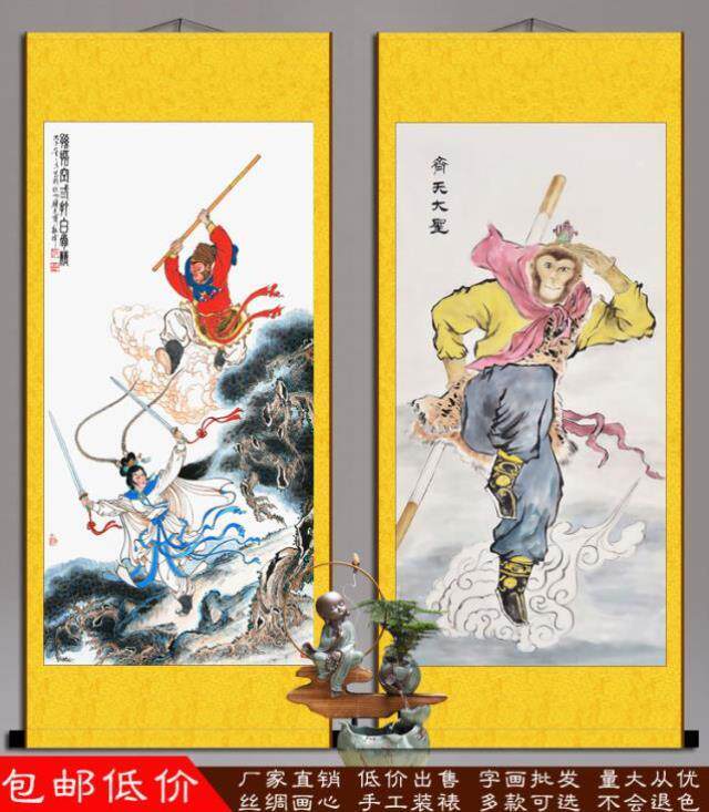 孙悟空画像齐天大圣挂画装饰画丝绸卷轴画客厅书房玄关画新品包邮