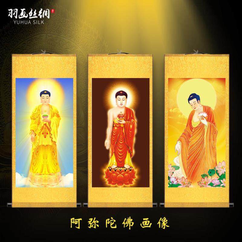 结缘南无阿弥陀佛挂画西方三圣画像客厅佛堂供奉接引卷轴画