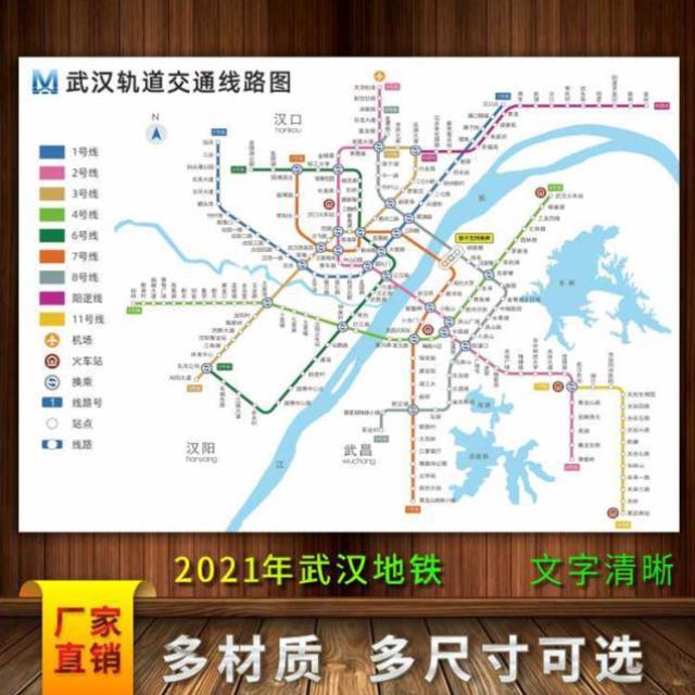 武汉交通地铁图2021新版海报图轨道交通线路图换乘旅游示意图横版