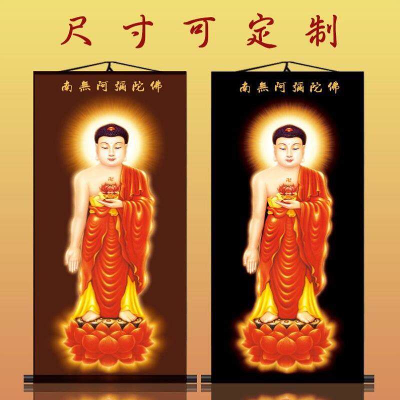 南无阿弥陀佛佛像画像丝绸卷轴挂画高清像墙贴结缘竖版西方三圣