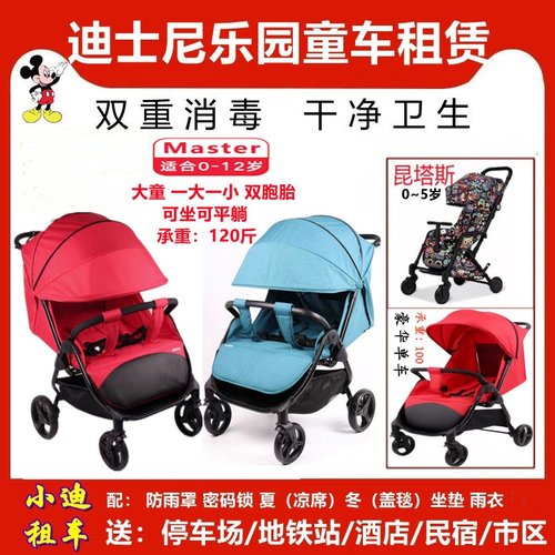 上海迪士尼市区外滩租赁童车儿童推车双人车大童二胎双胞胎车出租