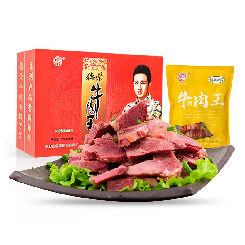 德荣酱牛肉即食熟食真空速食河南特产卤味五香酱卤牛肉礼盒有汤
