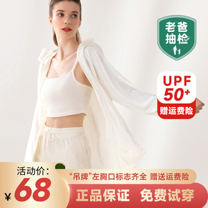 茉寻防晒衣2023夏季女款原纱透气防紫外线徐璐同款莫寻正肩防晒服