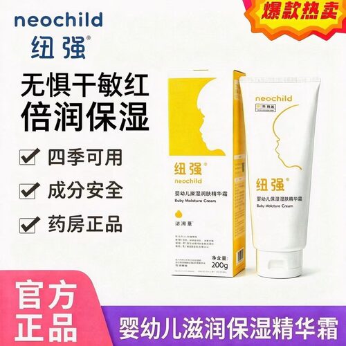 纽强婴儿保湿润肤乳200g刮码