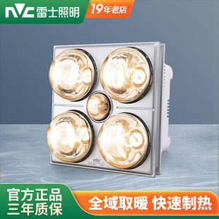 灯取暖通风排气集成吊顶换气扇 雷士照明浴霸吸顶家用卫生间嵌入式