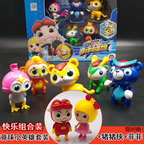 猪猪侠小英雄儿童玩具公仔