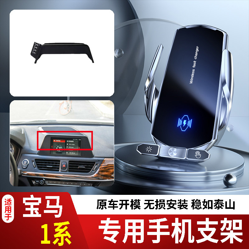 12-23款宝马1系手机支架专用车载底座电动无线充电款新款磁14代屏