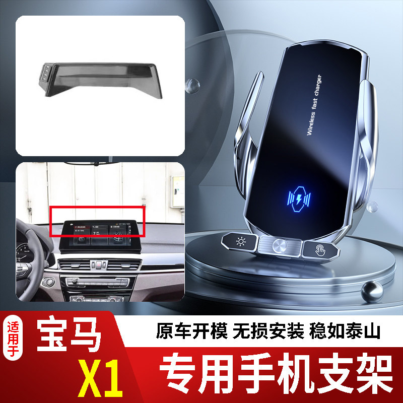 16-26款宝马X1手机支架专用车载底座电动无线充电款新款磁14代屏2
