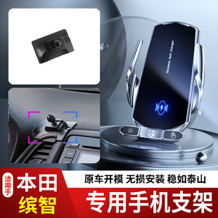 15-22款本田缤智手机支架专用车载底座电动无线充电新款出风口屏2