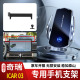 ICAR03T手机支架专用车载底座电动无线充电磁2 奇瑞ICAR03 25款