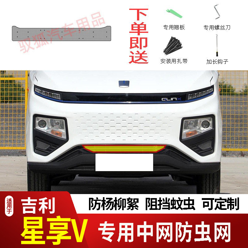 专车专用水箱防虫网不锈钢耐高温
