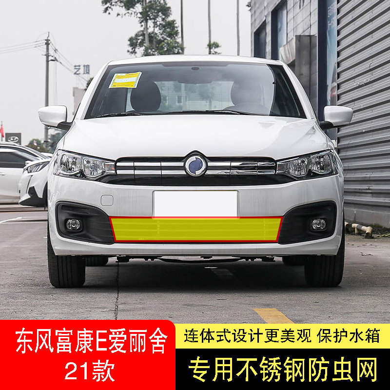 专车专用水箱防护网不锈钢耐高温