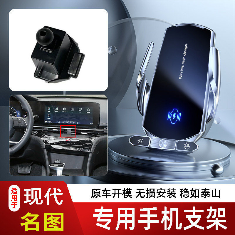 14-21款现代名图手机支架车载底座电动无线充电款新款磁14代屏款2