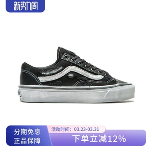 Old Vans Skool OTW Vibram黑色做旧破坏低帮休闲运动板鞋