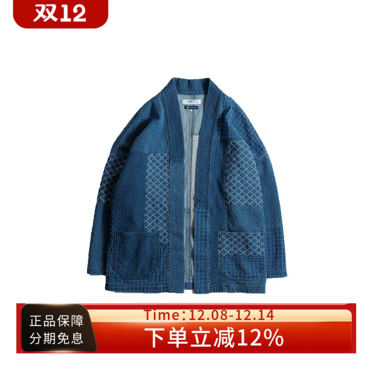 FDMTL复古蓝染刺子绣道袍夹克