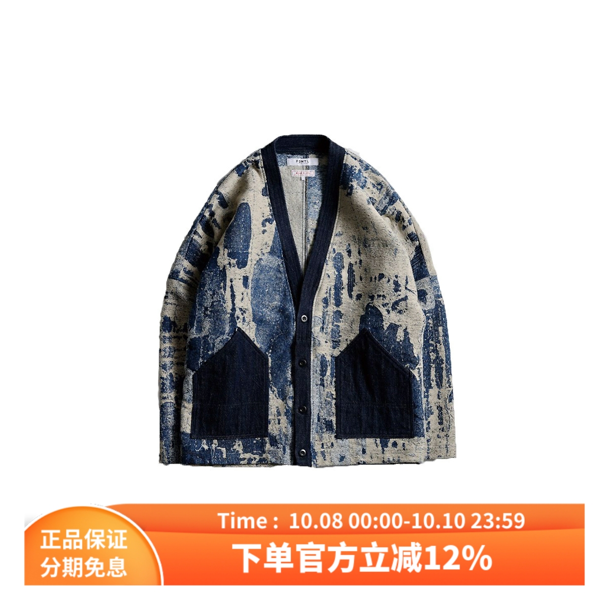 FDMTL复古提花宽松开衫夹克