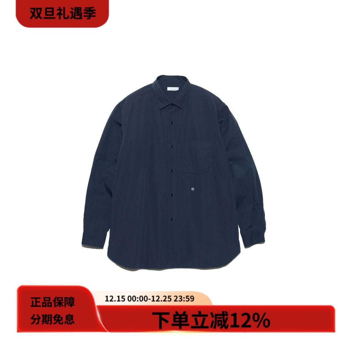 nanamica藏青色宽松廓形长袖衬衫