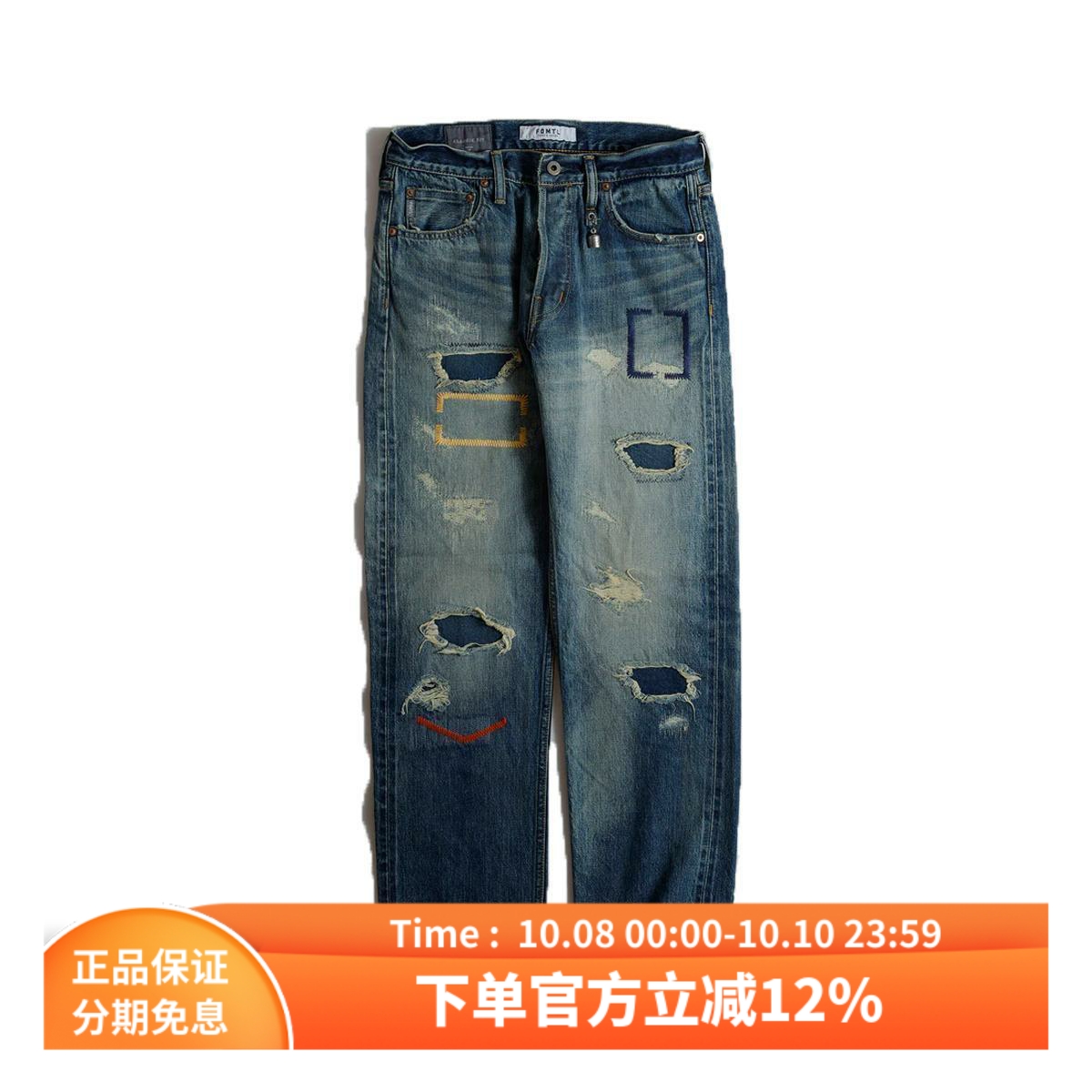 FDMTL水洗破坏补丁丹宁牛仔裤