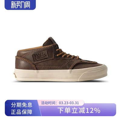 Vans范斯HalfCab复古皮革板鞋