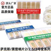 2.5 正品 新忠萨克斯中音高音次中音降e降b单簧管黑管哨片初学2