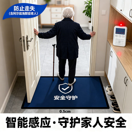 离床报警器老人防摔起床提醒器
