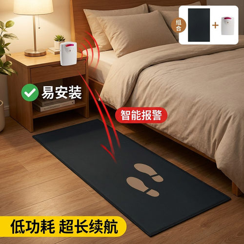 老人离床报警器防起床跌倒离家走